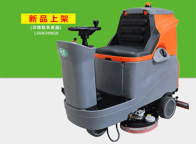 驾驶式洗地车HMJ860丨价格优惠中